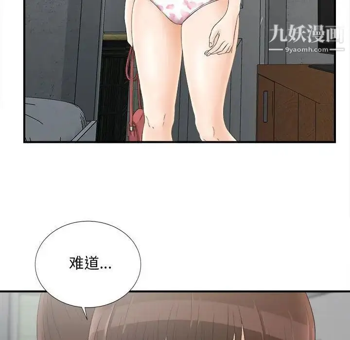 漫画《密友》第21话第80张图