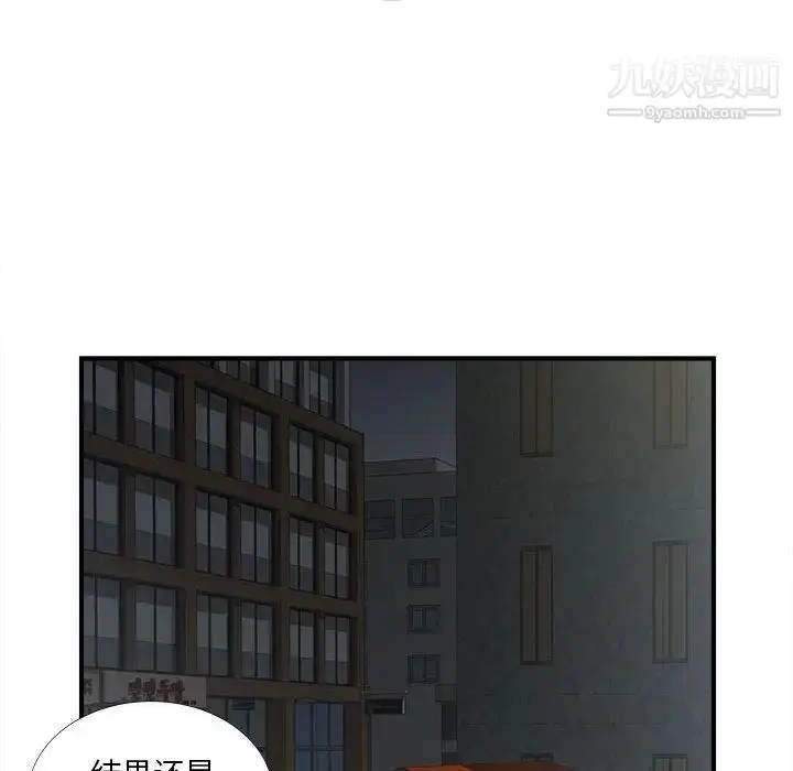 漫画《密友》第21话第82张图