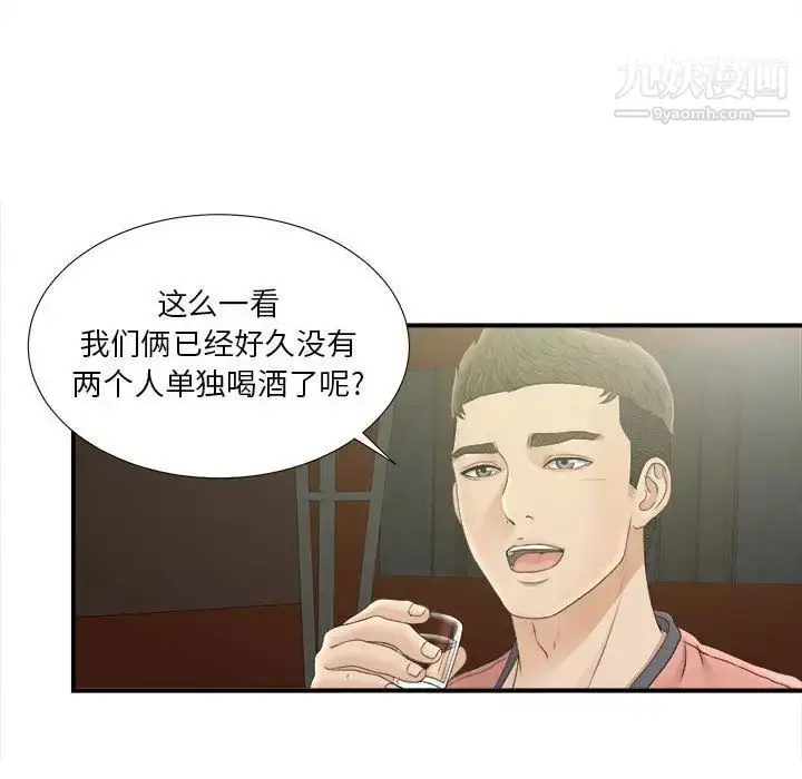 漫画《密友》第21话第85张图