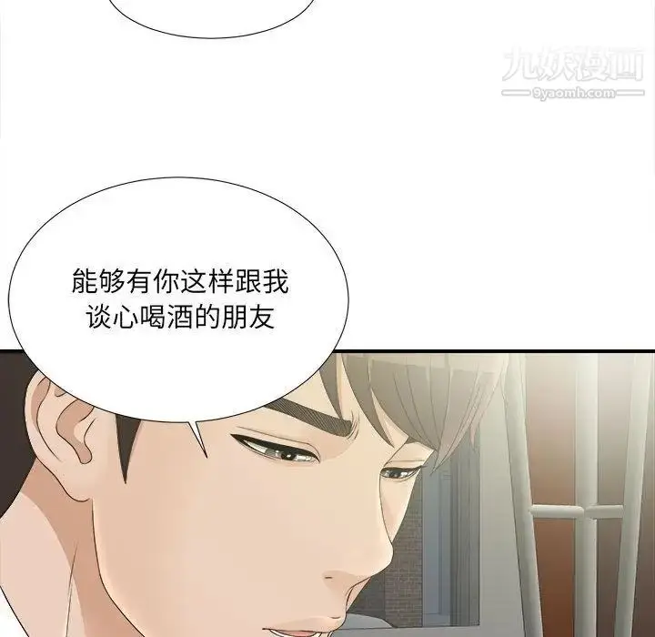 漫画《密友》第21话第88张图