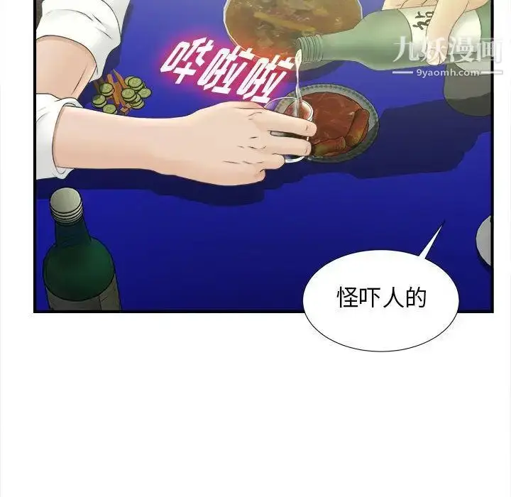 漫画《密友》第21话第90张图