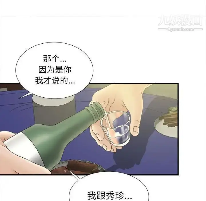 漫画《密友》第21话第91张图