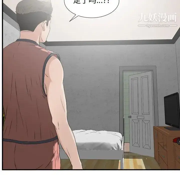 漫画《密友》第22话第10张图