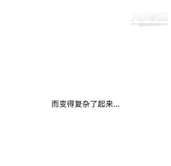 漫画《密友》第22话第107张图