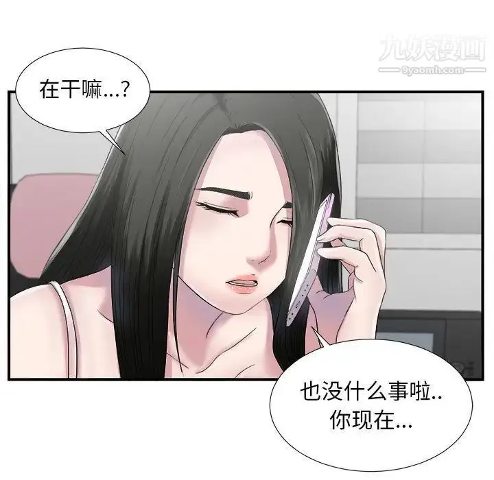 漫画《密友》第22话第108张图