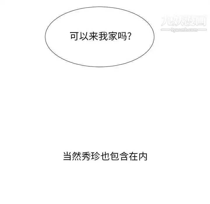 漫画《密友》第22话第110张图