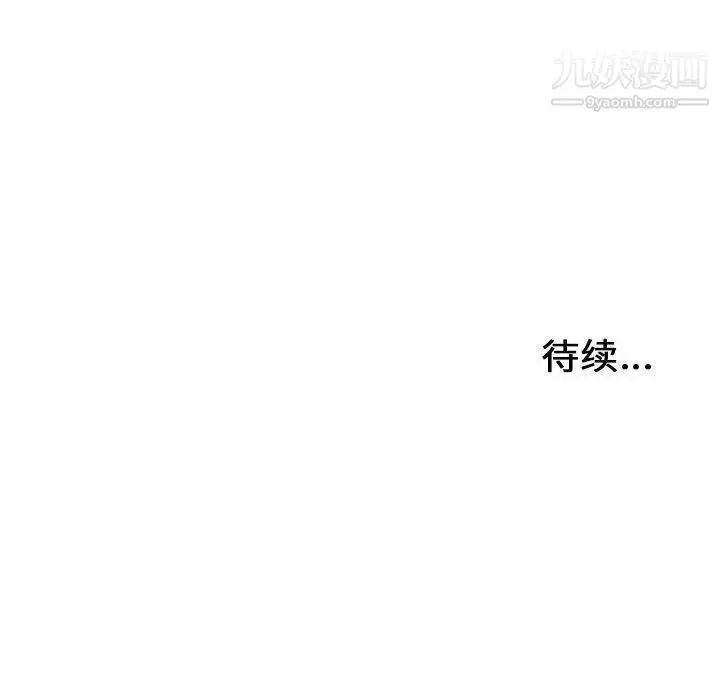 漫画《密友》第22话第111张图