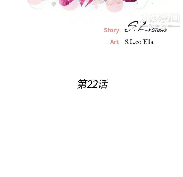 漫画《密友》第22话第16张图