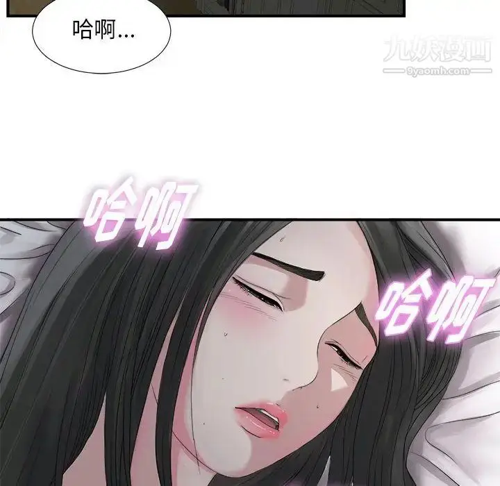 漫画《密友》第22话第18张图