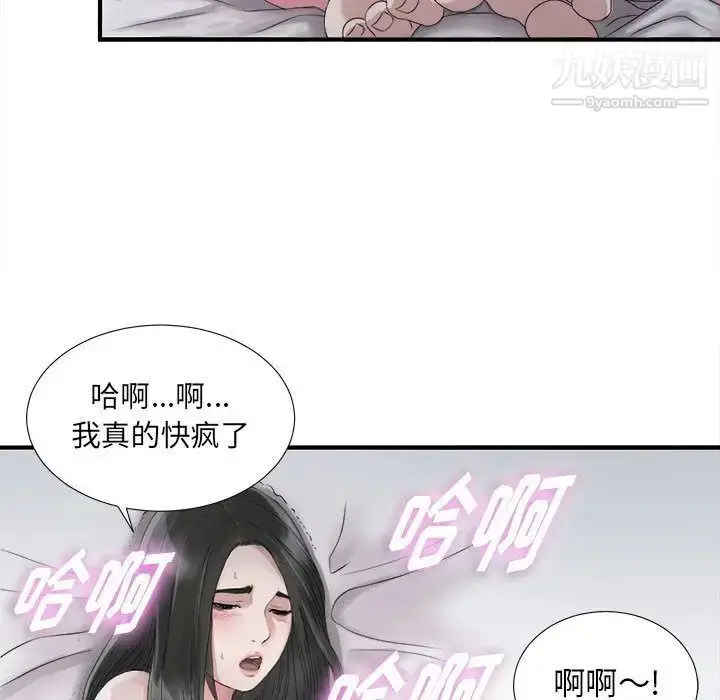 漫画《密友》第22话第21张图