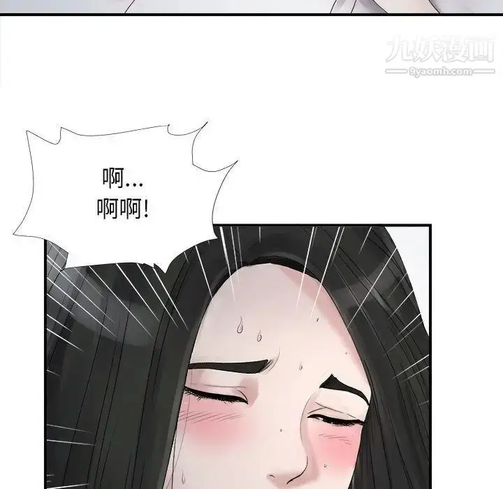 漫画《密友》第22话第23张图