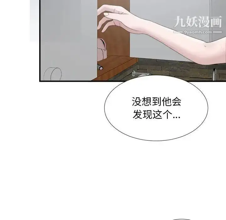 漫画《密友》第22话第29张图