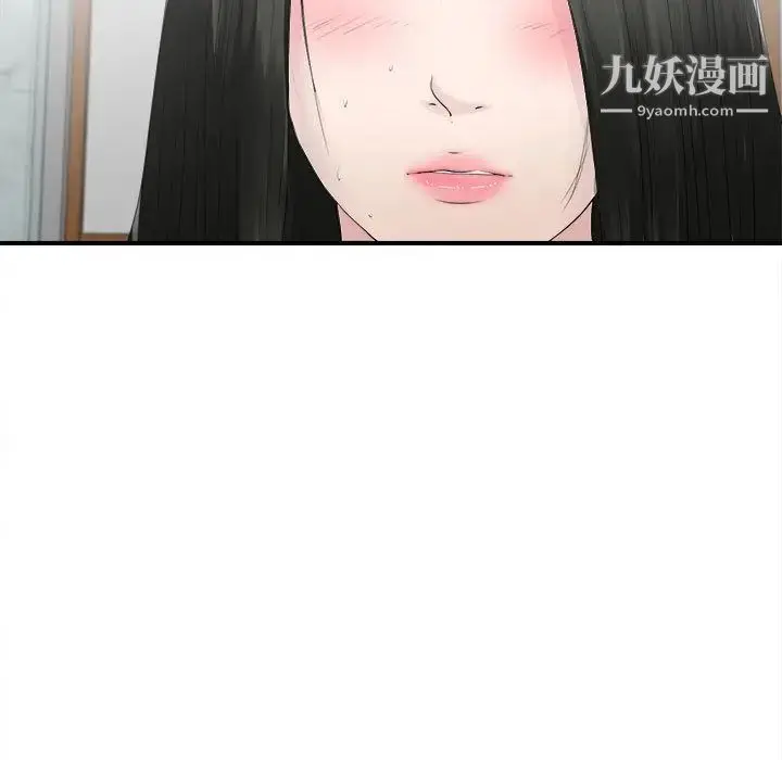 漫画《密友》第22话第33张图