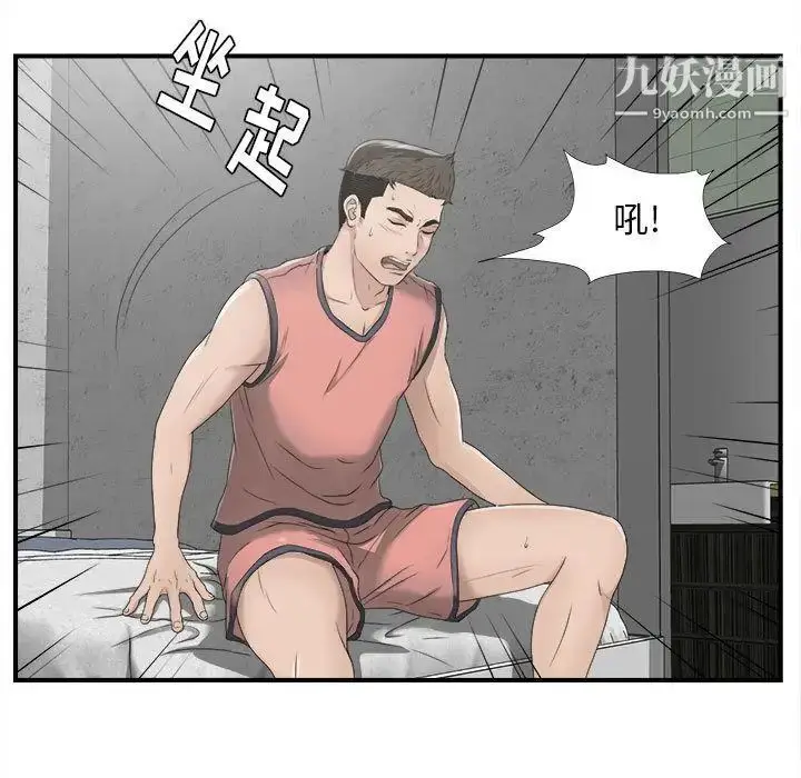 漫画《密友》第22话第37张图