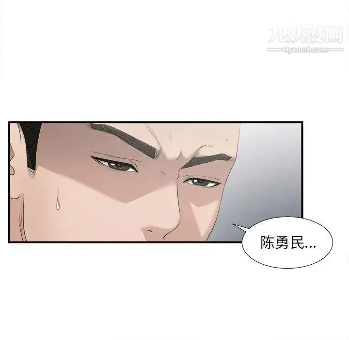 漫画《密友》第22话第38张图