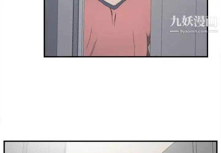 漫画《密友》第22话第4张图