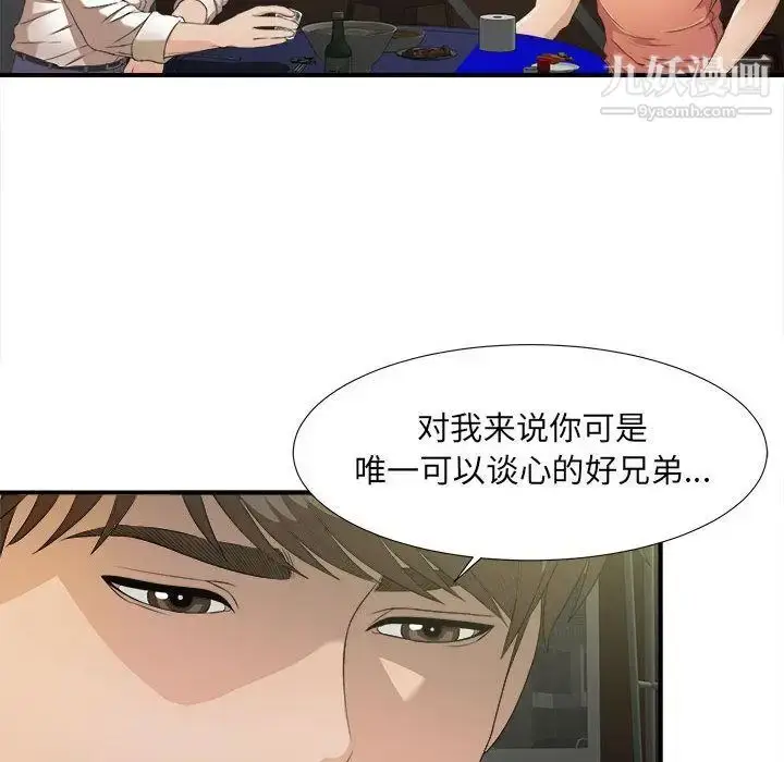 漫画《密友》第22话第42张图