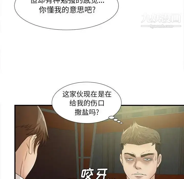 漫画《密友》第22话第51张图
