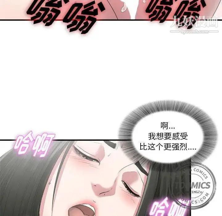 漫画《密友》第22话第56张图