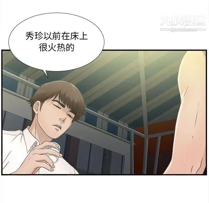 漫画《密友》第22话第63张图