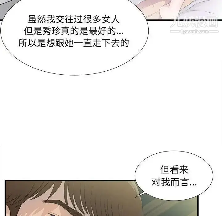 漫画《密友》第22话第65张图