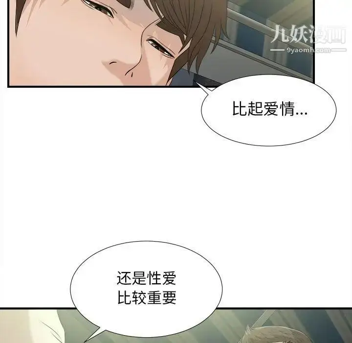 漫画《密友》第22话第66张图