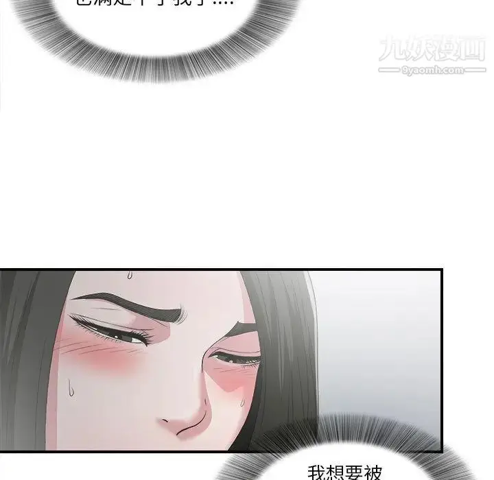 漫画《密友》第22话第69张图