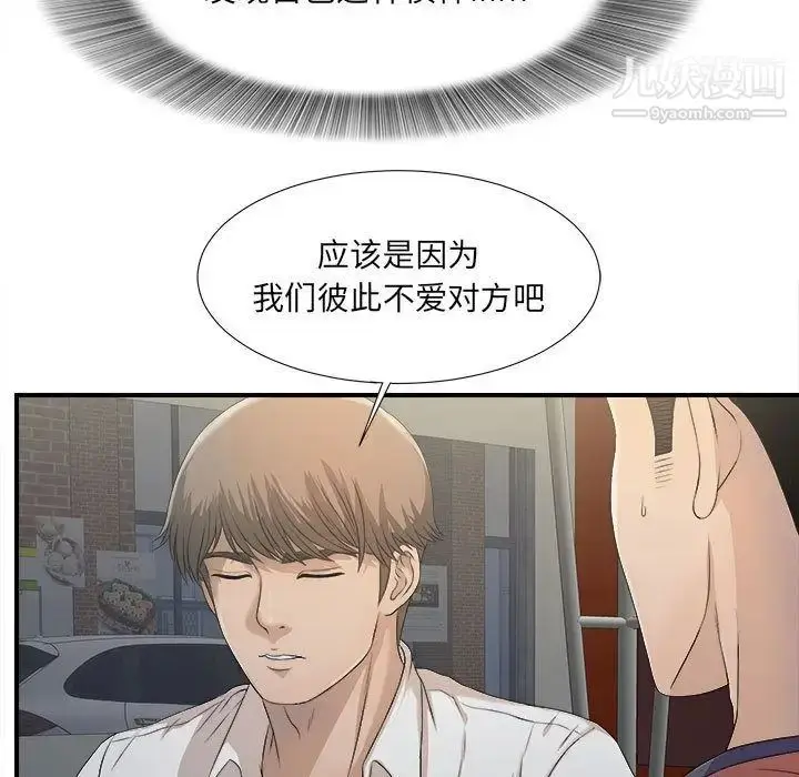 漫画《密友》第22话第75张图