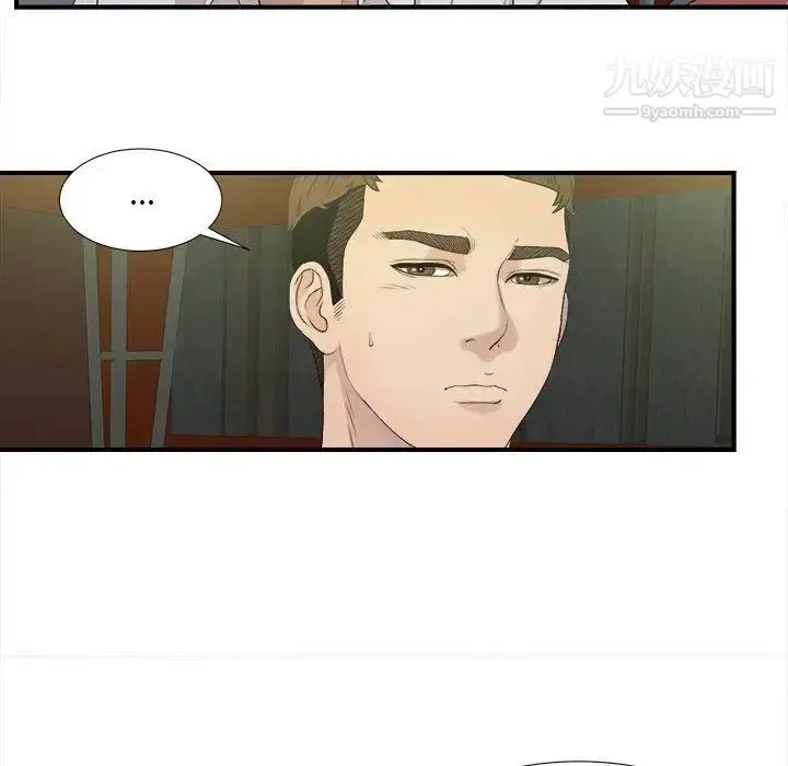 漫画《密友》第22话第76张图