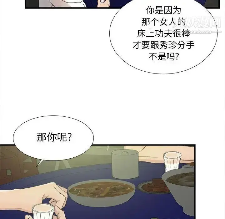 漫画《密友》第22话第79张图