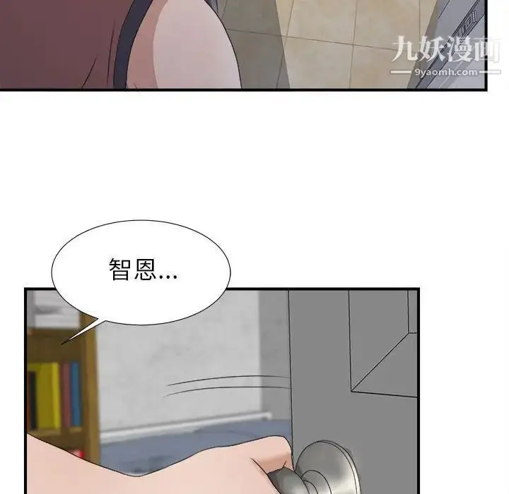 漫画《密友》第22话第8张图