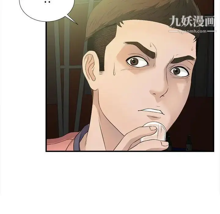 漫画《密友》第22话第82张图