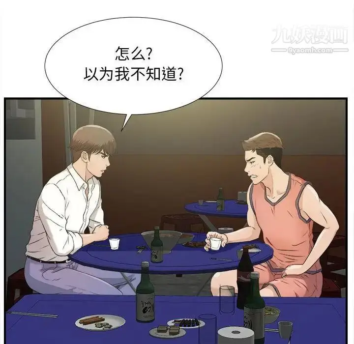 漫画《密友》第22话第83张图