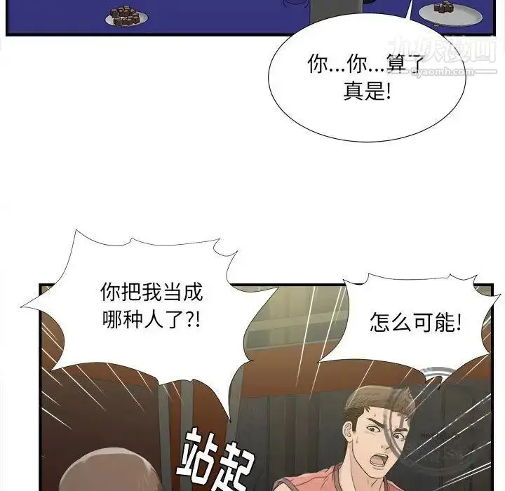 漫画《密友》第22话第84张图