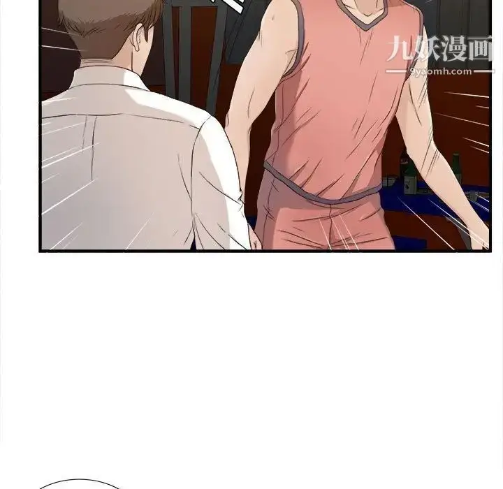 漫画《密友》第22话第85张图