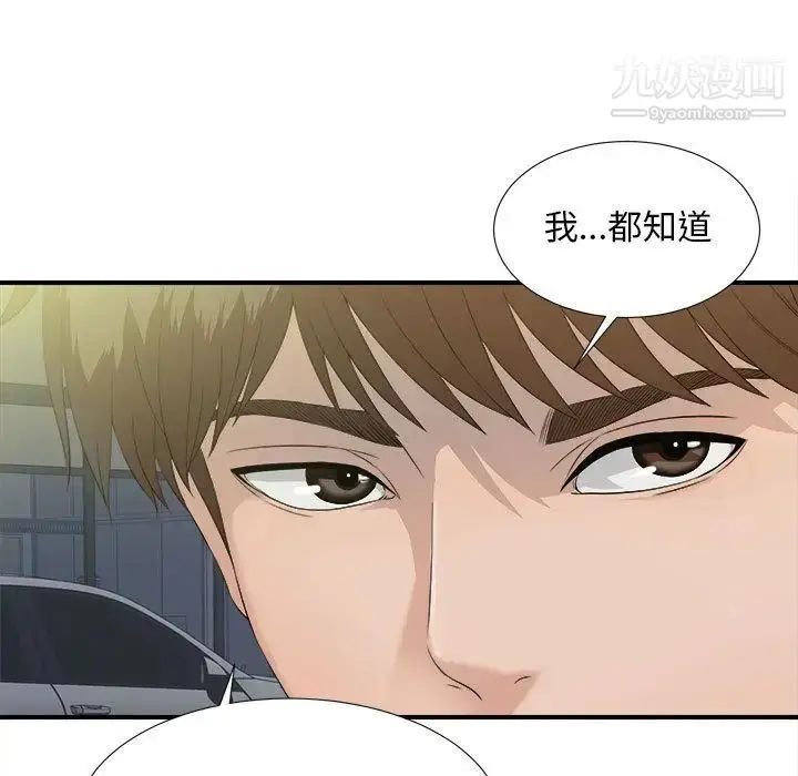 漫画《密友》第22话第87张图