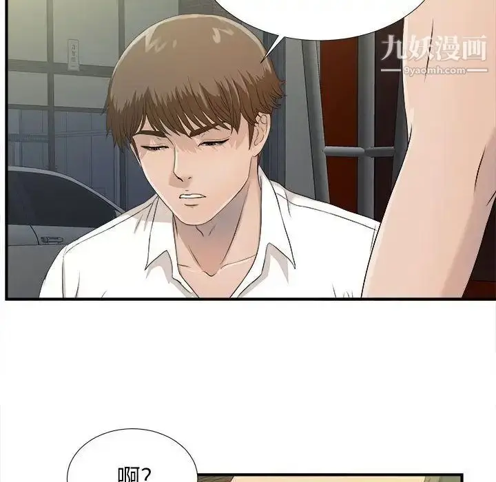 漫画《密友》第22话第90张图