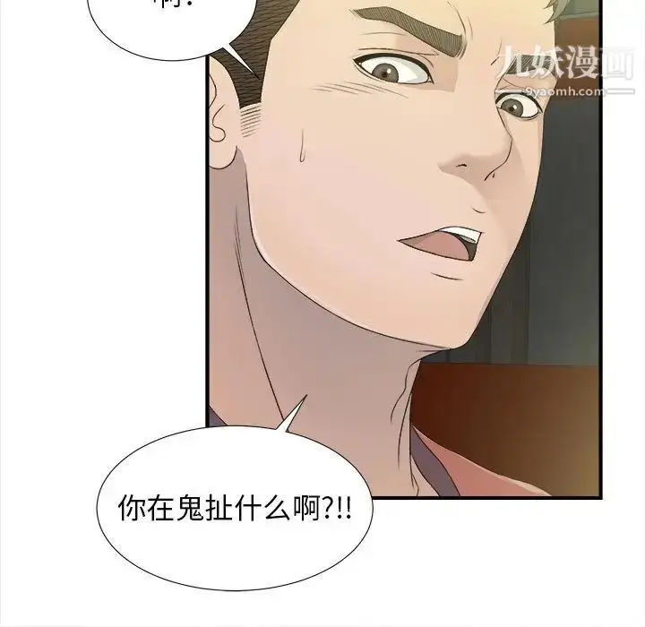 漫画《密友》第22话第91张图