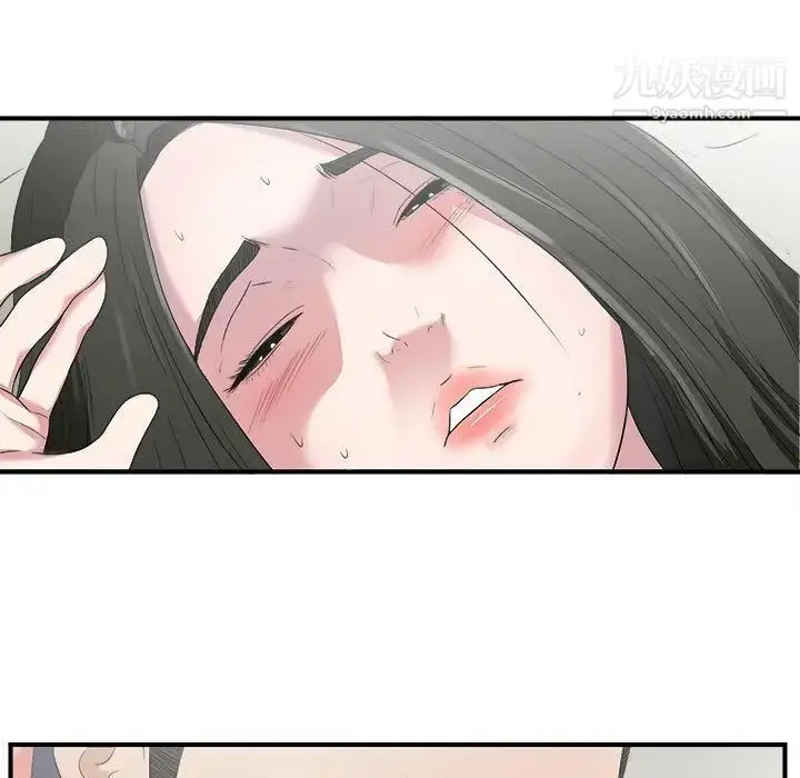 漫画《密友》第22话第94张图