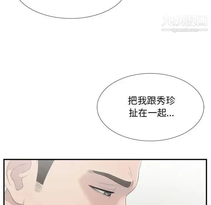 漫画《密友》第22话第97张图