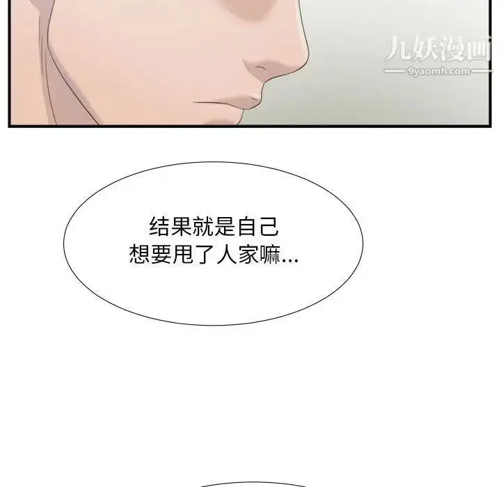 漫画《密友》第22话第98张图