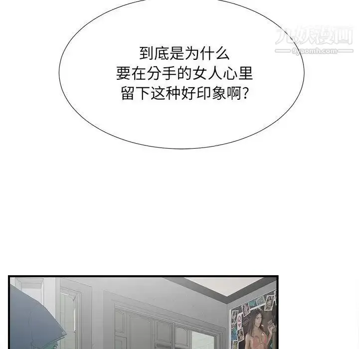 漫画《密友》第22话第99张图