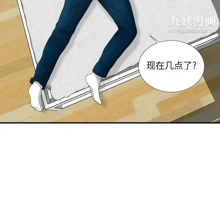 漫画《密友》第32话第10张图