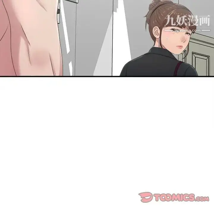 漫画《密友》第32话第102张图
