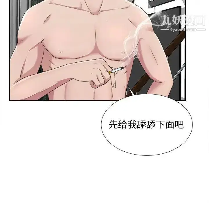 漫画《密友》第32话第107张图
