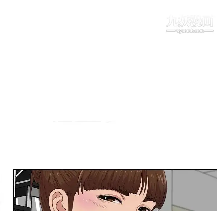 漫画《密友》第32话第110张图
