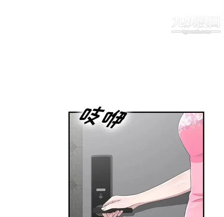 漫画《密友》第32话第112张图