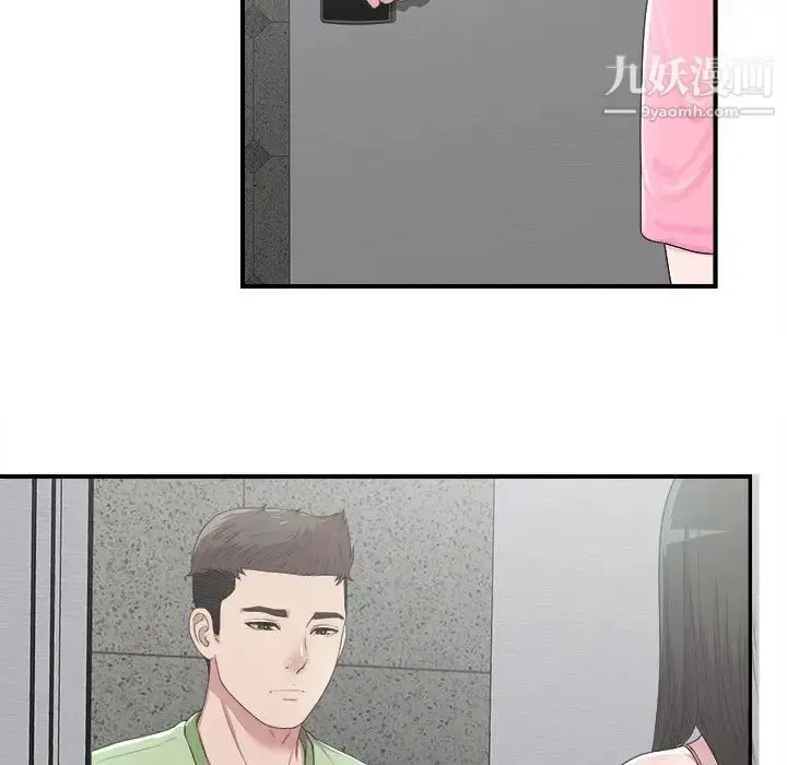 漫画《密友》第32话第113张图