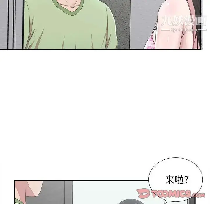 漫画《密友》第32话第114张图