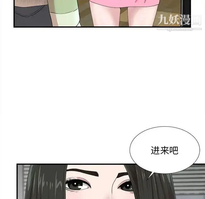 漫画《密友》第32话第116张图